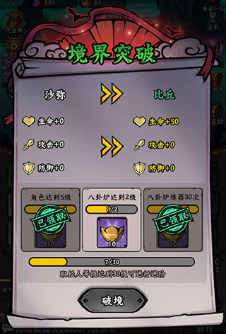 冒险之旅（0.1折）