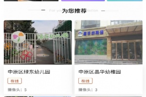 河南舌尖安全网app