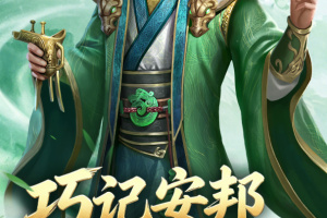 帝王三国官方版