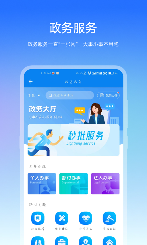 咱的驻马店app