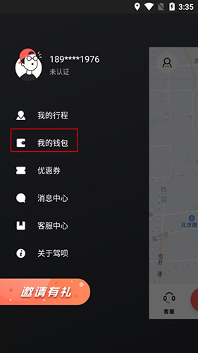 驾呗共享汽车app