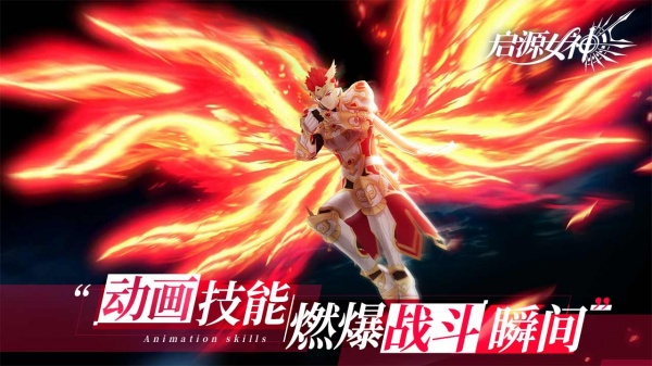 启源女神手游b服