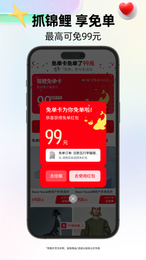天猫商城app