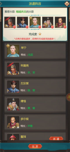 我在大清当皇帝手游