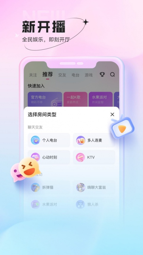 鱼声app
