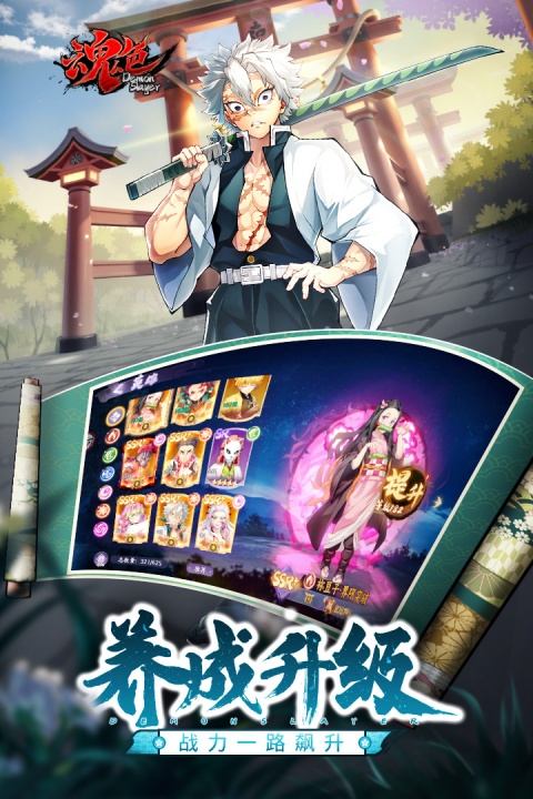 魂色无限城破解版
