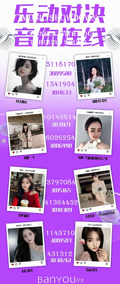 伴友直播app