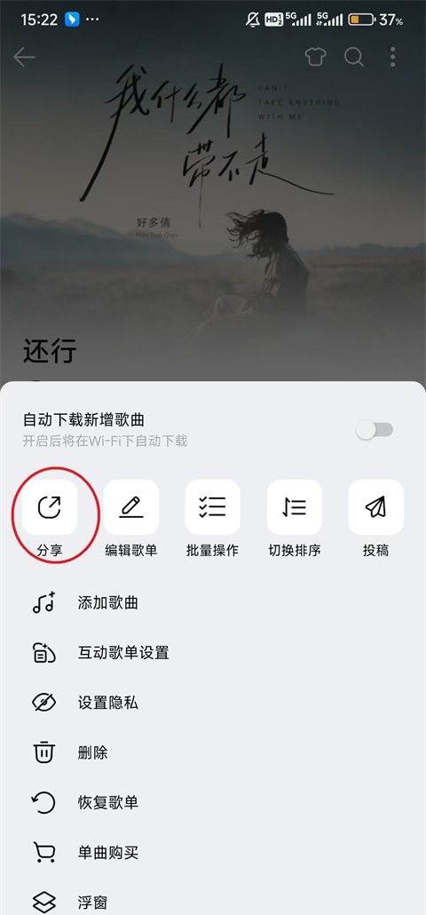 咪咕音乐app官方版