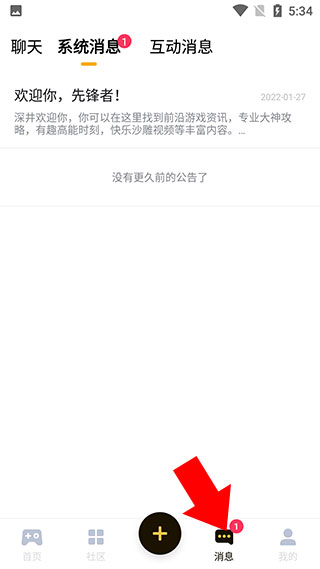 网易深井社区