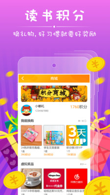 哪吒看书极速版