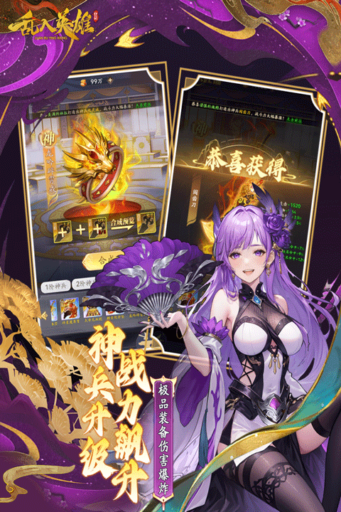 乱入英雄折扣版