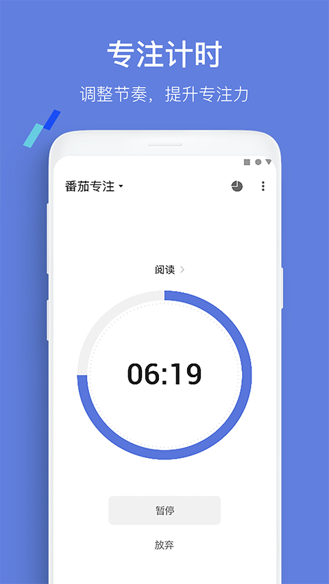 TickTick手机版