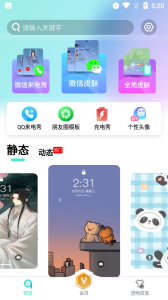 青云壁纸app
