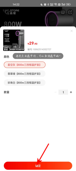 京东极速版官方版