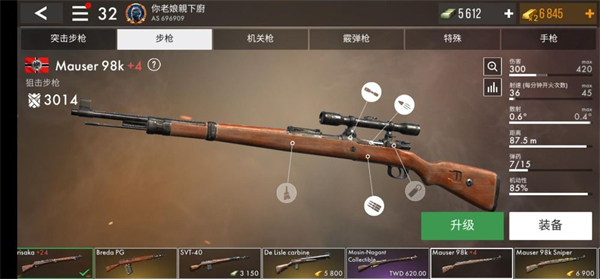 世界战争英雄手游
