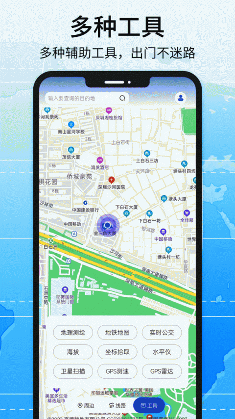北斗导航地图app