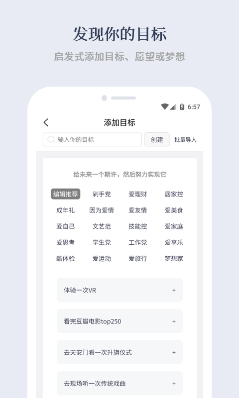 有爱清单最新版