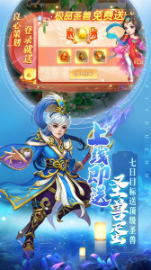 主宰西游0.1折版