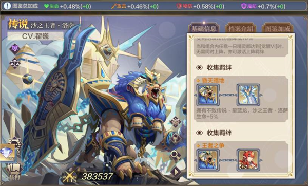 奥奇传说华为版