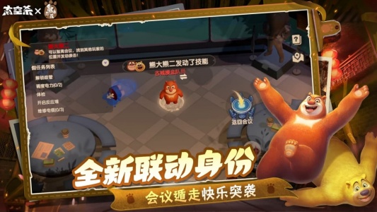 太空杀bilibili版