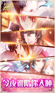 梦王国与沉睡的100王子游戏