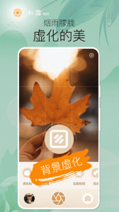 秋露相机最新版