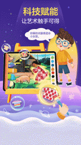 洪恩小画家官方版