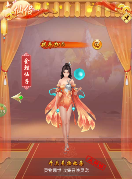 冲向地心官方版