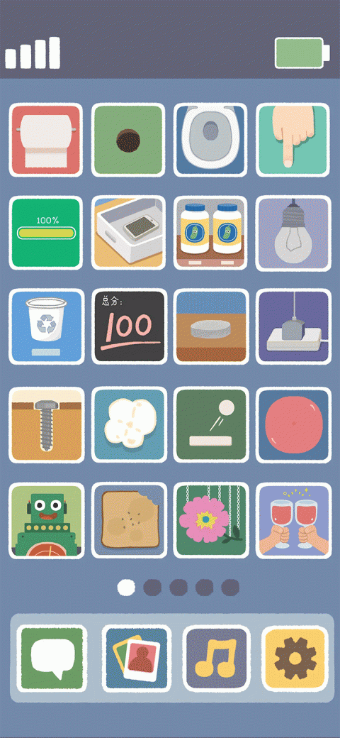 再玩亿关官方版