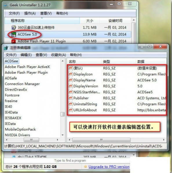 geekuninstaller绿色版