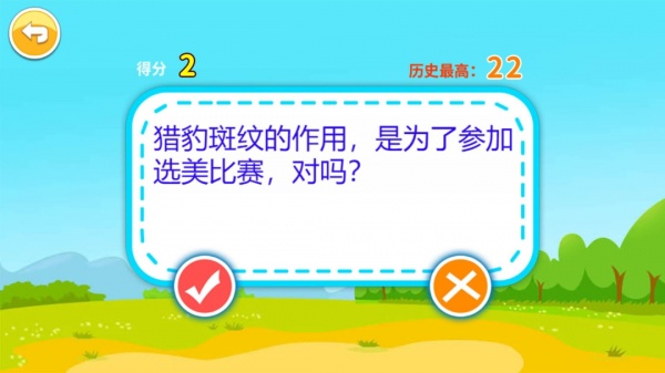 儿童脑筋急转弯手机版