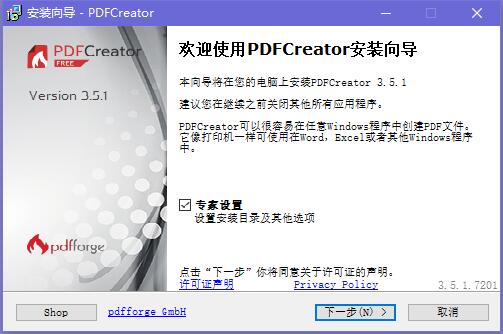 PDFCreator