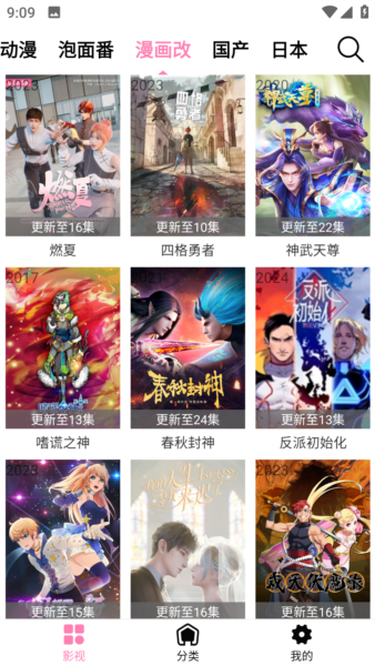 樱花风车动漫掌上版