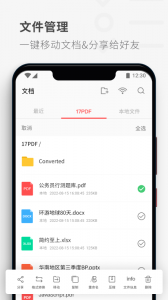 PDF Reader app官方版