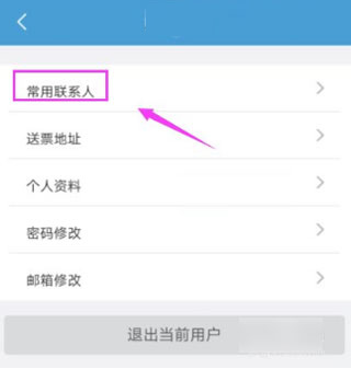 上铁12306