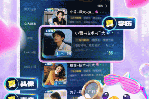 不鸽电竞