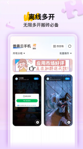 傲晨云手机最新版