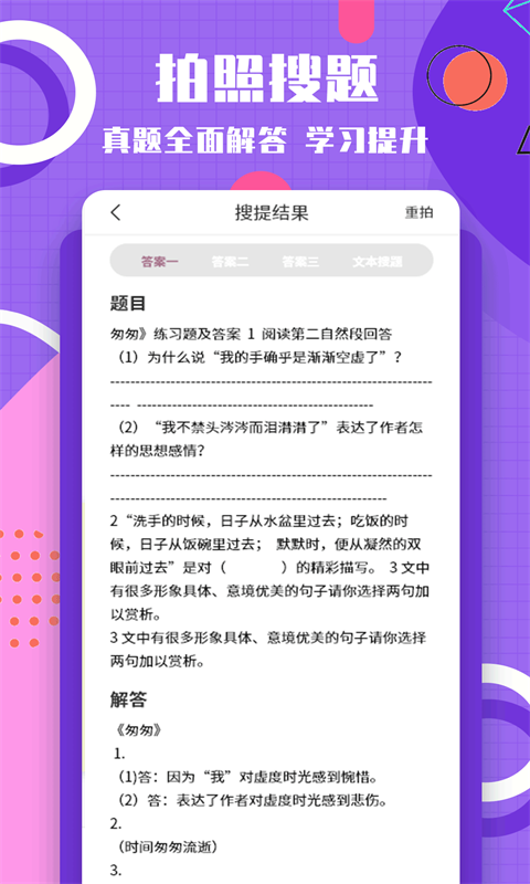 图片转换文字最新版