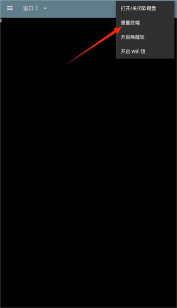 终端模拟器中文版