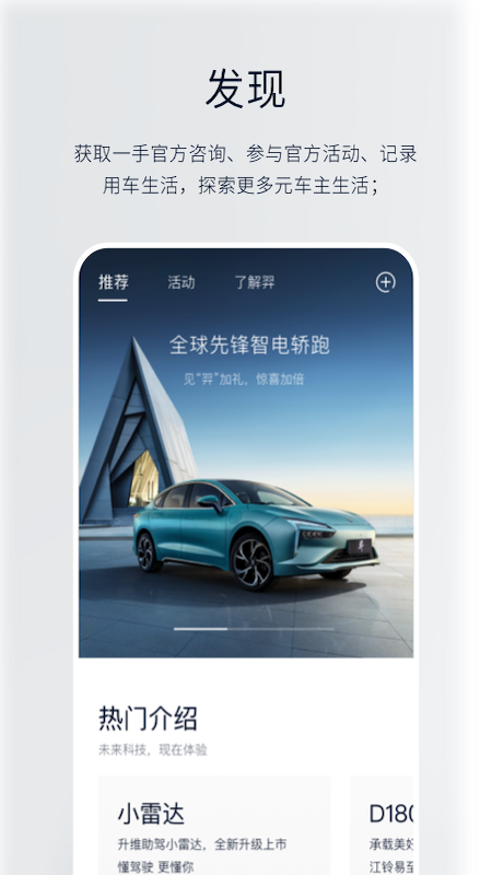 江铃新能源app