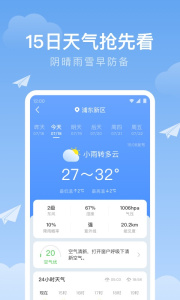 时雨天气app