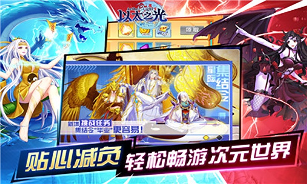 以太之光h5