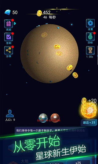 地球模拟器3D中文版