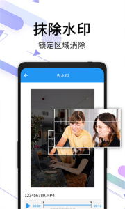 视频去水印app