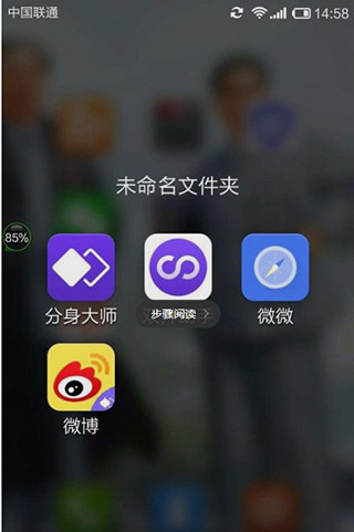 双开助手app官方版