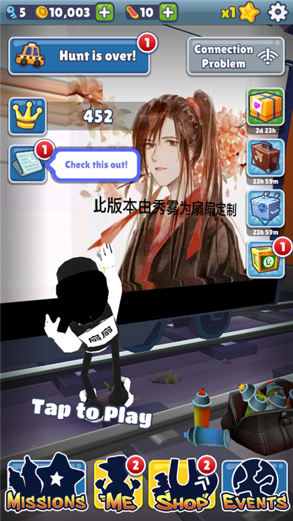 地铁跑酷扇扇定制版