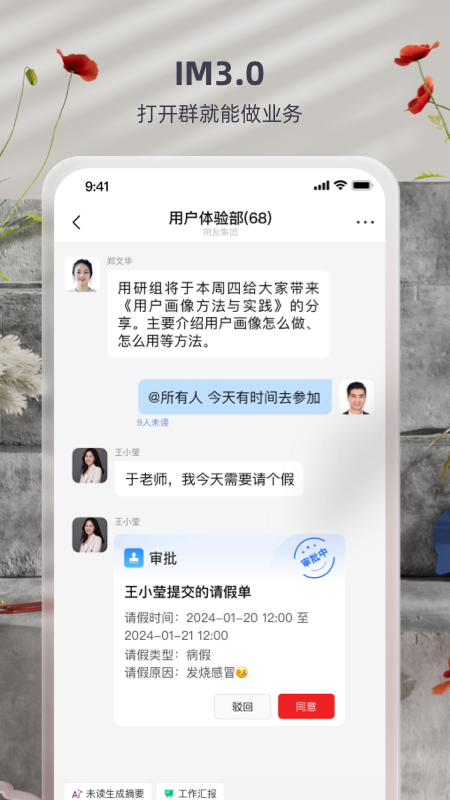 友空间app官方版