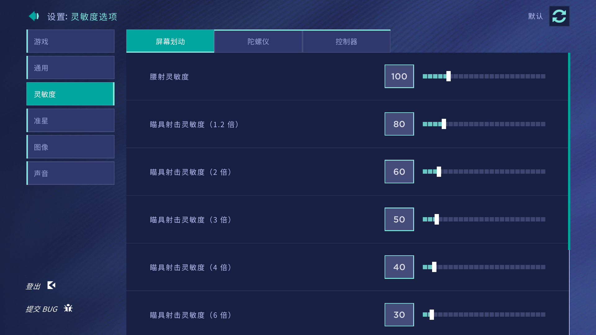 AimLab手机版