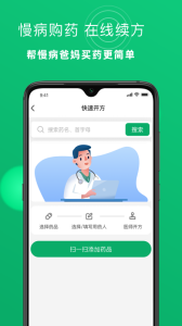 杏林大药房app
