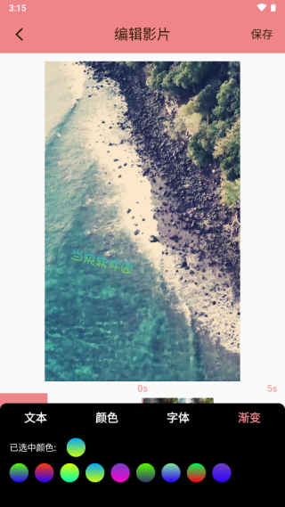 字幕生成器免费版